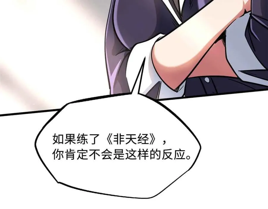 291 非天经的考验53