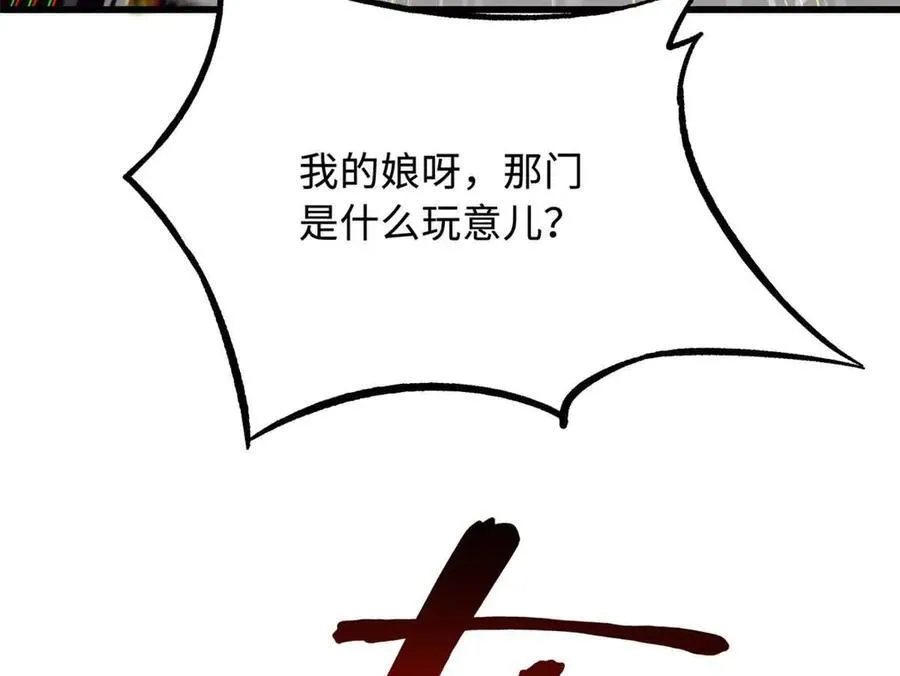 288 重生的白犀牛167