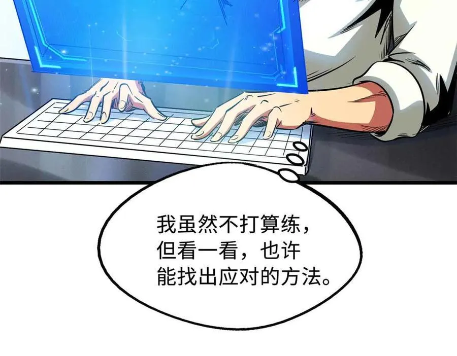 298 帝心霸刀75