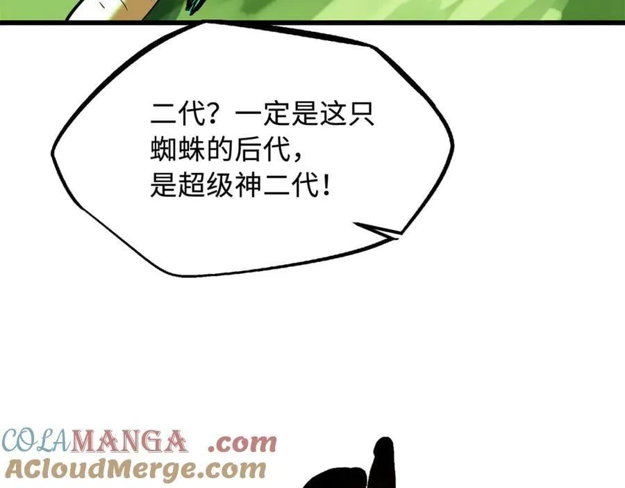 294 鬼眼蜘蛛兽魂68
