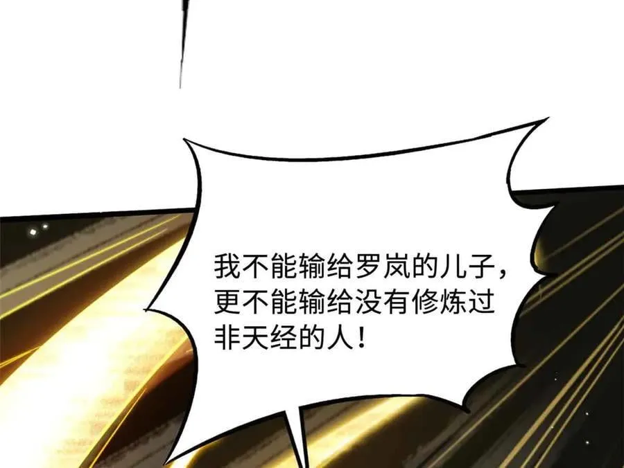 291 非天经的考验98