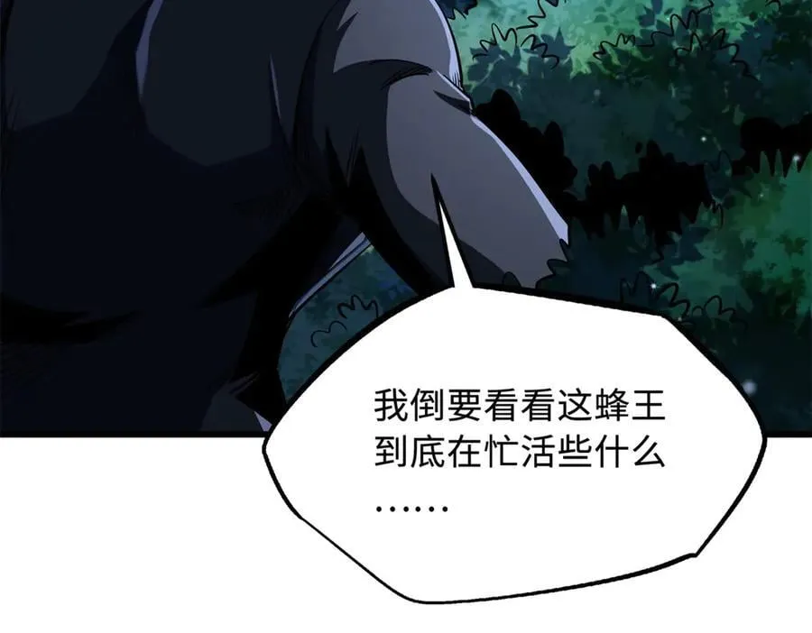 295 霸道的虫子97