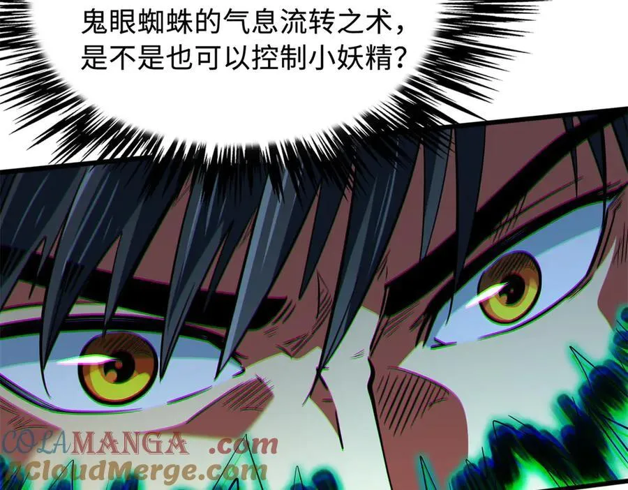 295 霸道的虫子36