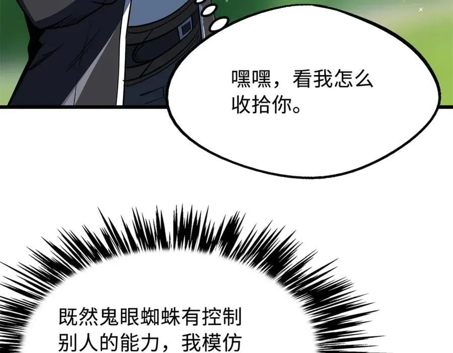 295 霸道的虫子35