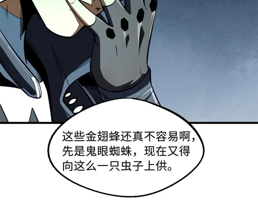 295 霸道的虫子121