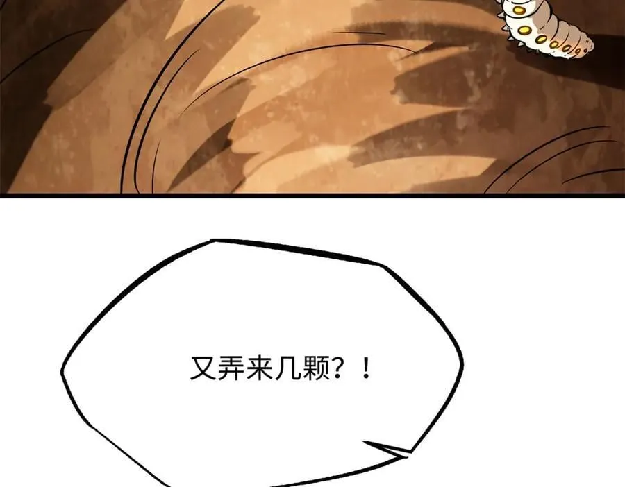 295 霸道的虫子142