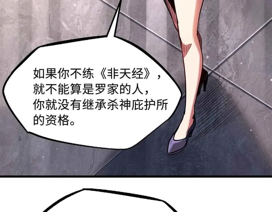 291 非天经的考验69