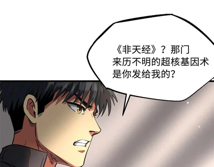 291 非天经的考验54
