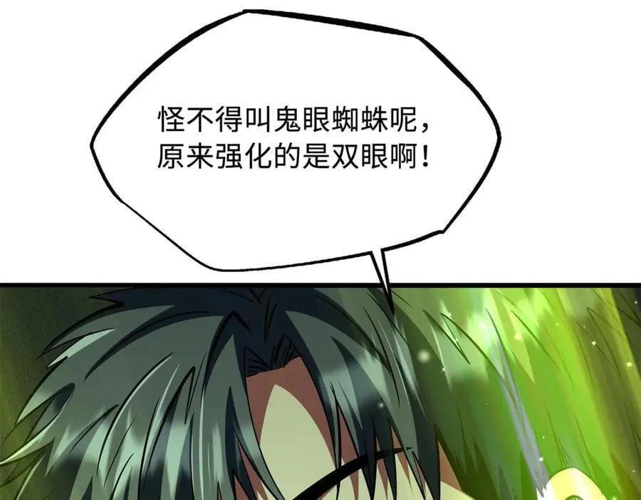 295 霸道的虫子15