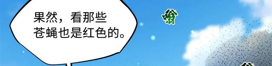 295 霸道的虫子70