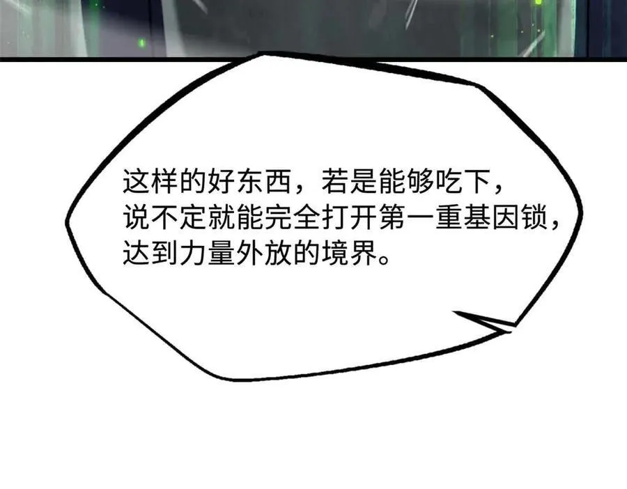 288 重生的白犀牛57