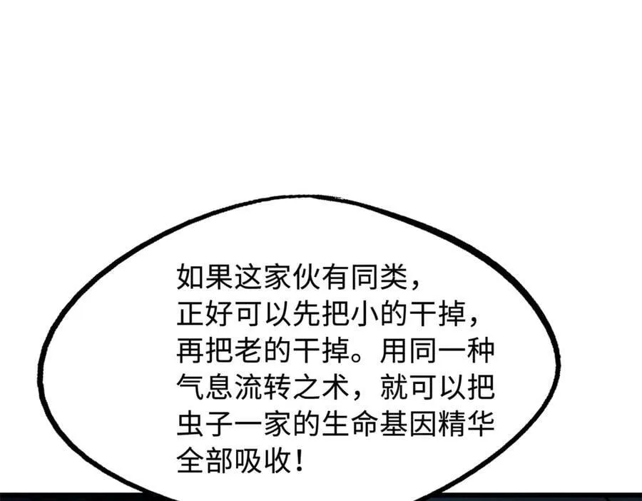 295 霸道的虫子147