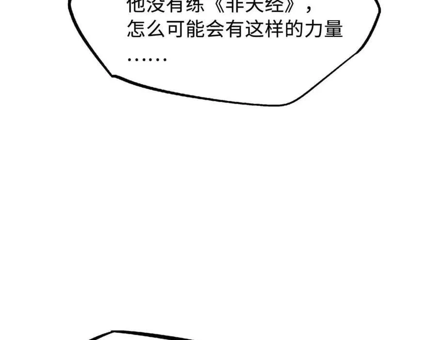 291 非天经的考验137