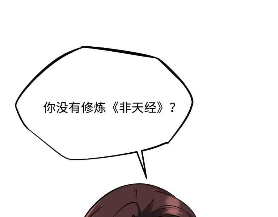291 非天经的考验50