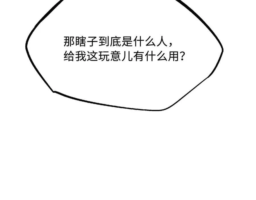 292 瞎子159