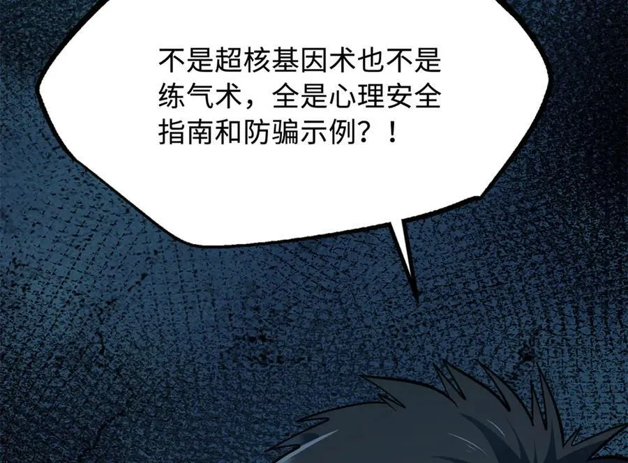 292 瞎子155