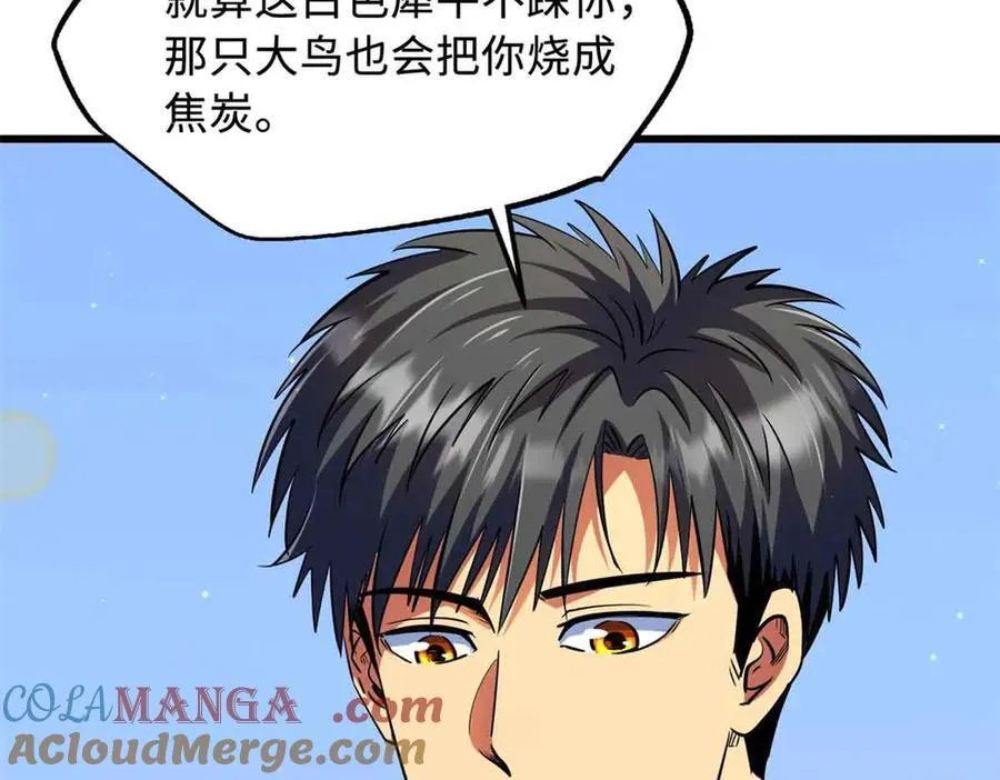 288 重生的白犀牛36