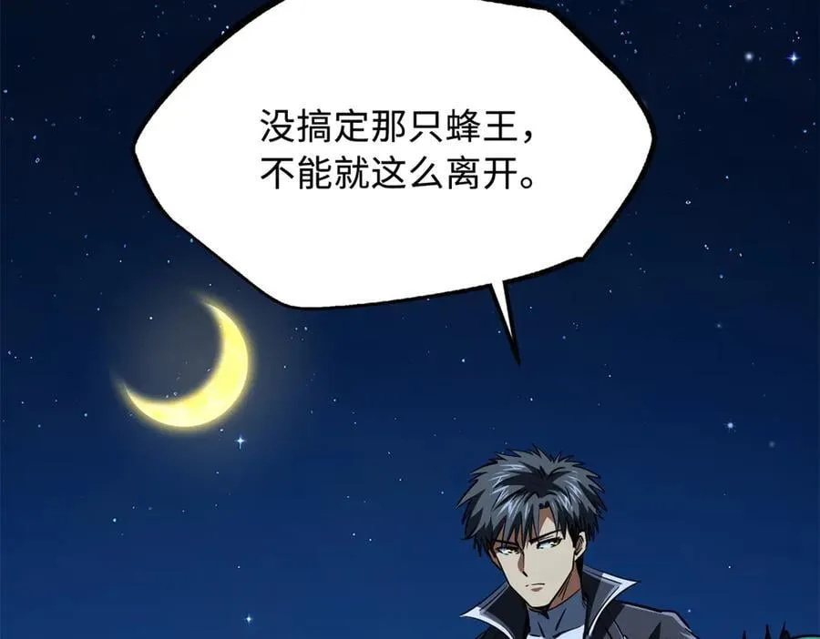 295 霸道的虫子91