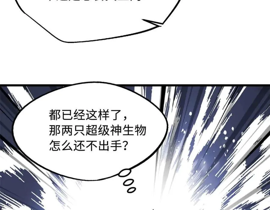 288 重生的白犀牛110