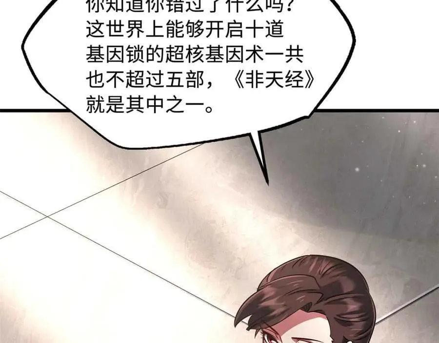 291 非天经的考验66