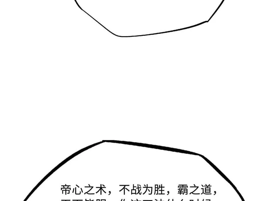 298 帝心霸刀138
