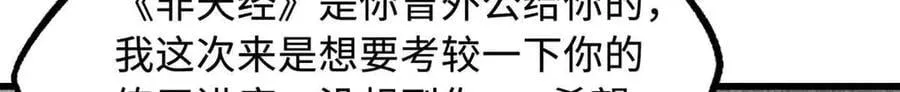 291 非天经的考验58