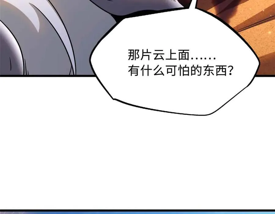 288 重生的白犀牛23