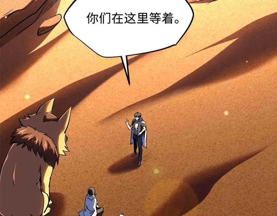 288 重生的白犀牛33