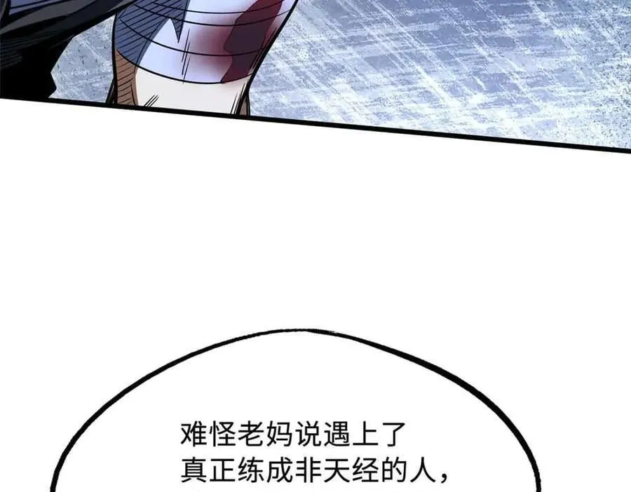 298 帝心霸刀57