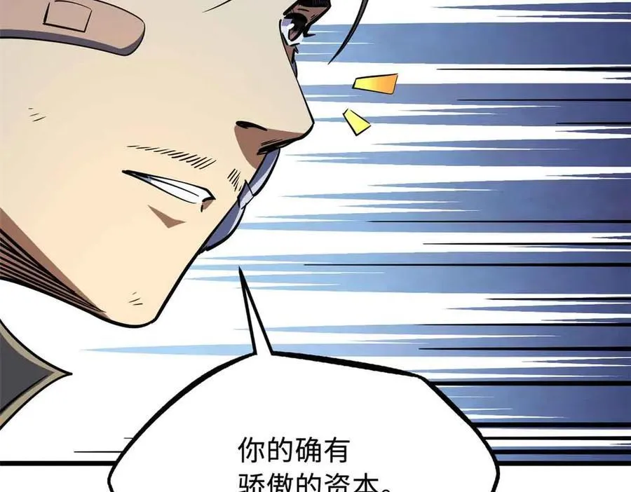 298 帝心霸刀14