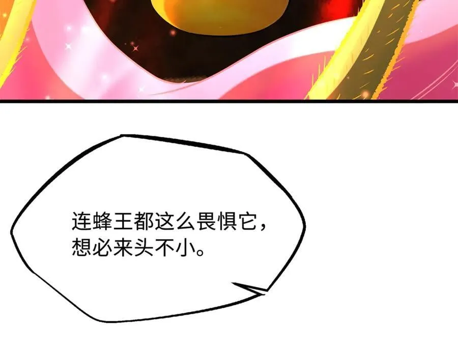 295 霸道的虫子118