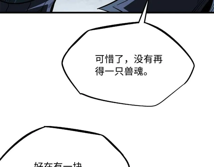 294 鬼眼蜘蛛兽魂170