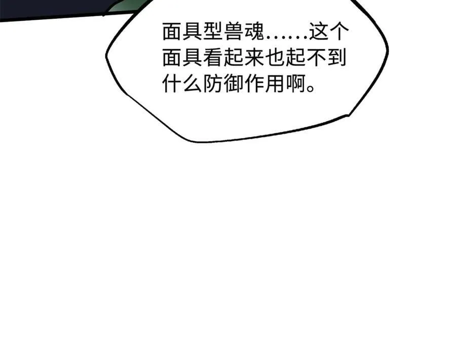 295 霸道的虫子57