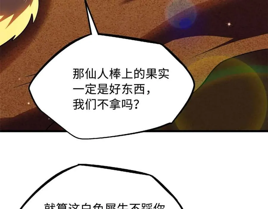 288 重生的白犀牛35