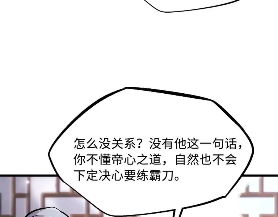 299 三宫六院七十二妃之主23