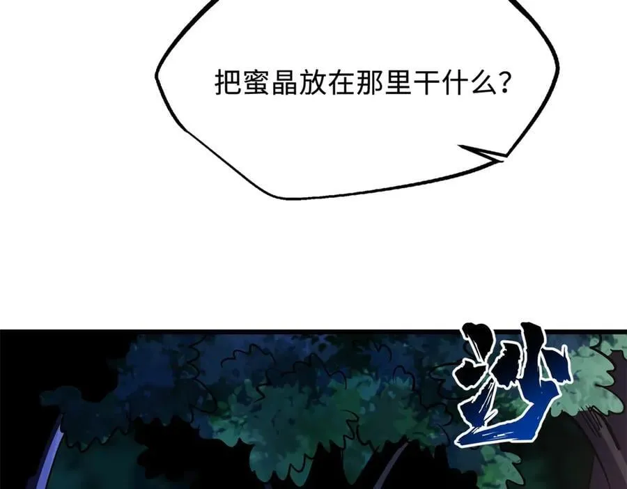 295 霸道的虫子106