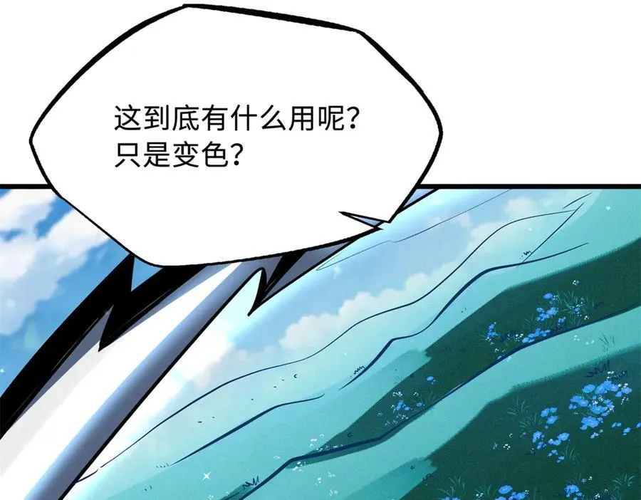 295 霸道的虫子59