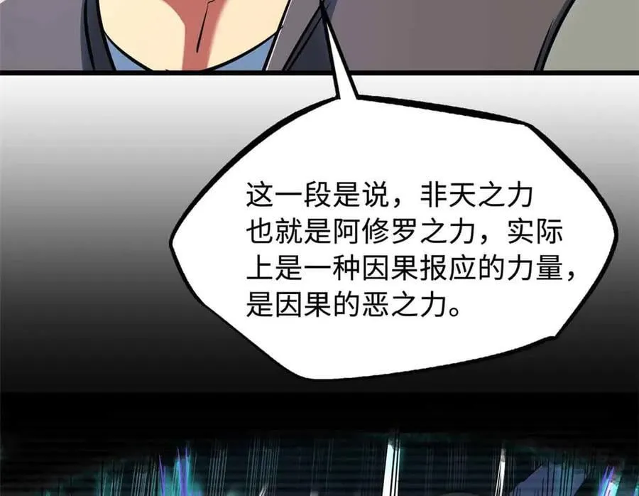 298 帝心霸刀78