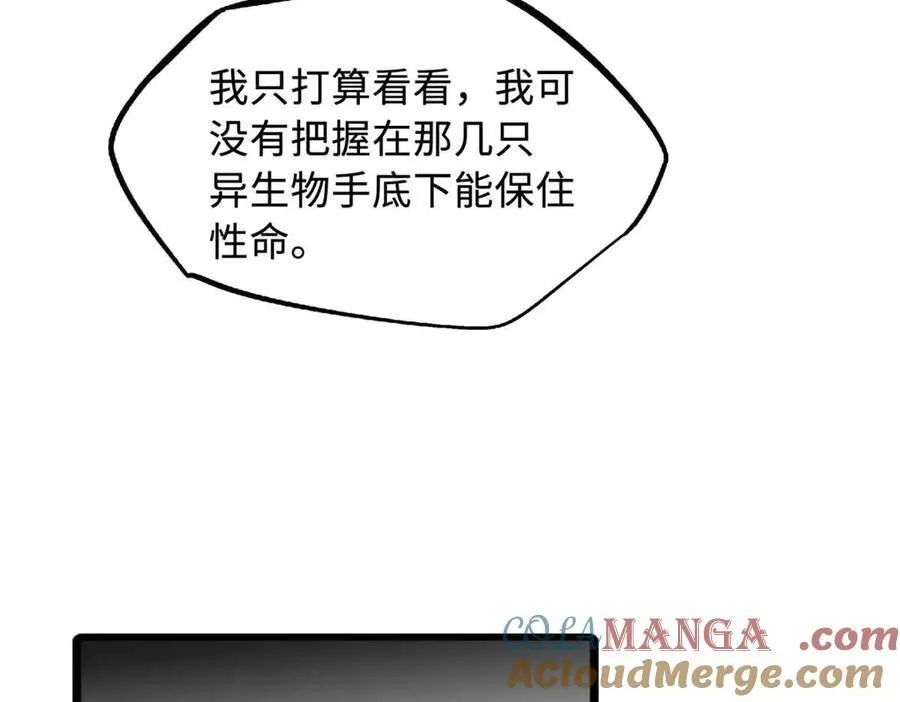 288 重生的白犀牛44