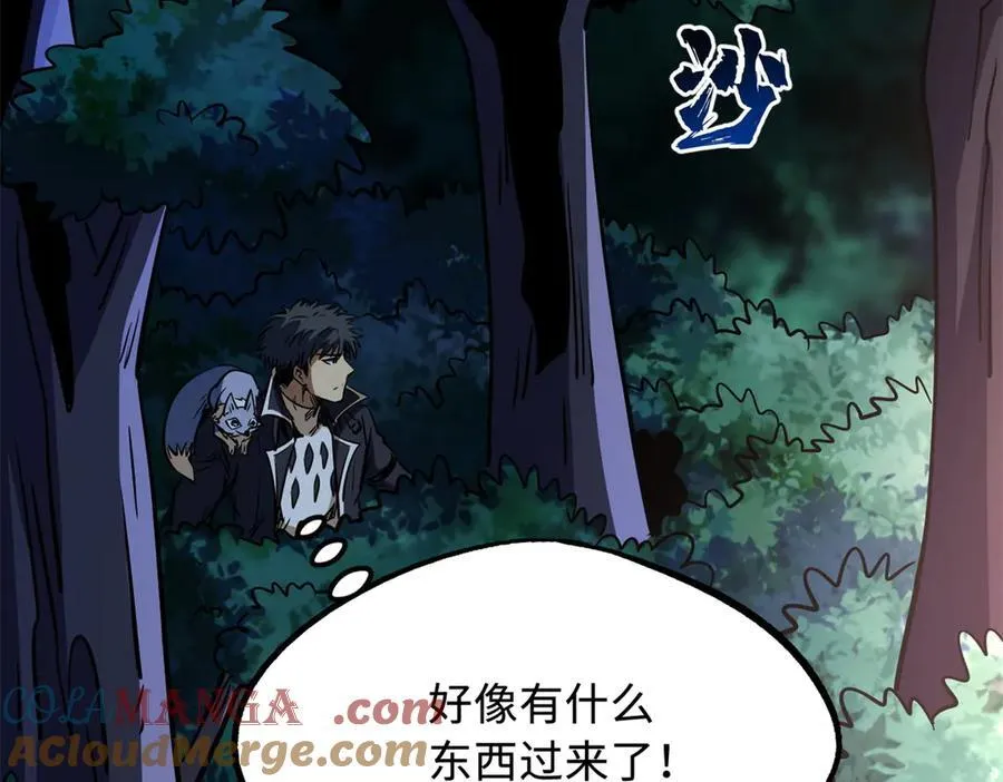 295 霸道的虫子108