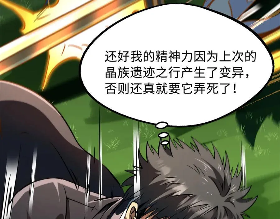 294 鬼眼蜘蛛兽魂143