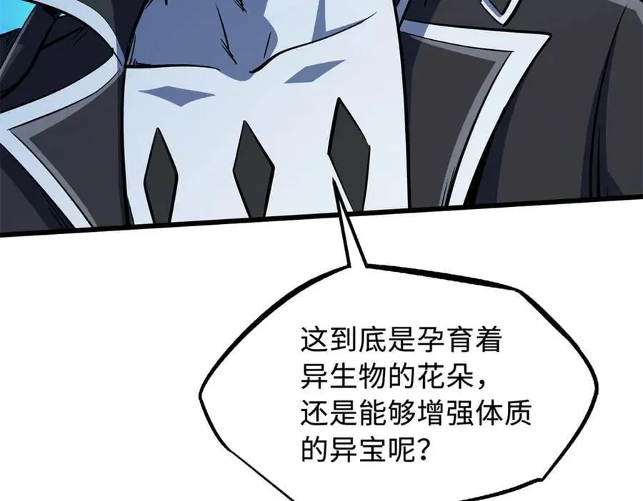 293 奇花91