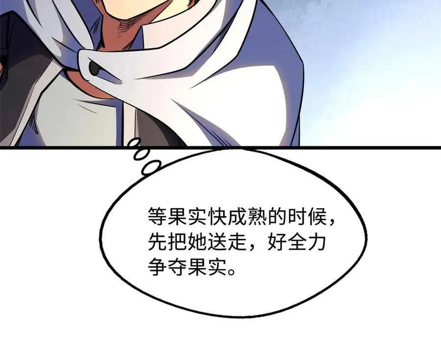 288 重生的白犀牛30