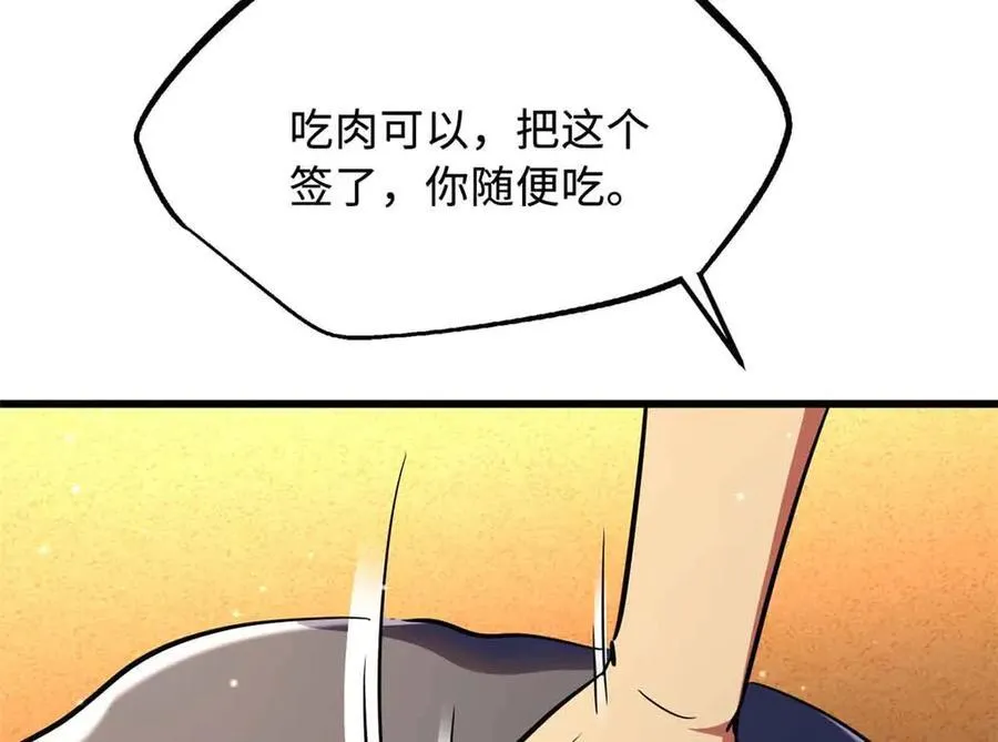 289 你是我的人了122