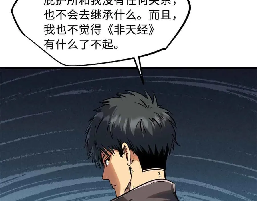 291 非天经的考验71