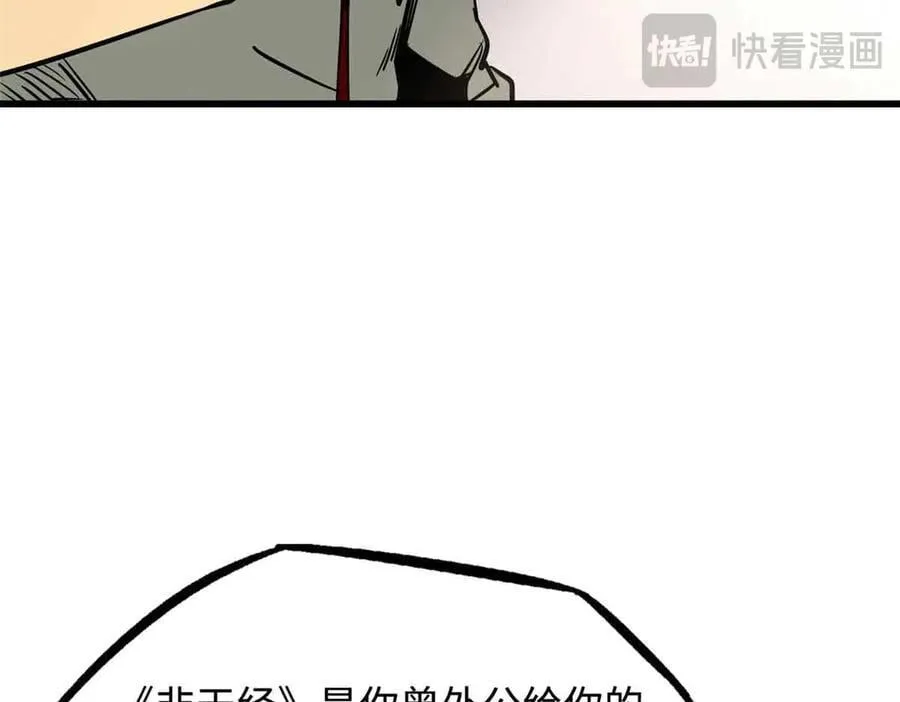291 非天经的考验57