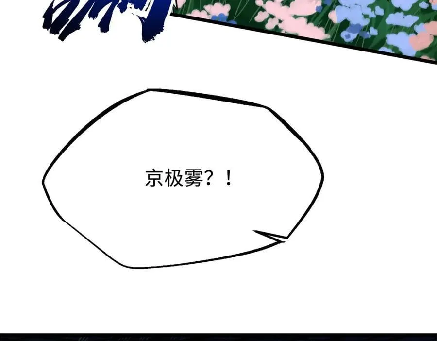293 奇花43