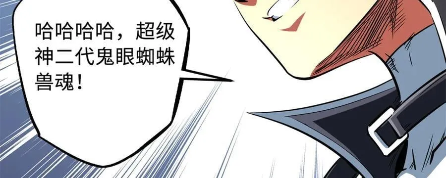 294 鬼眼蜘蛛兽魂106