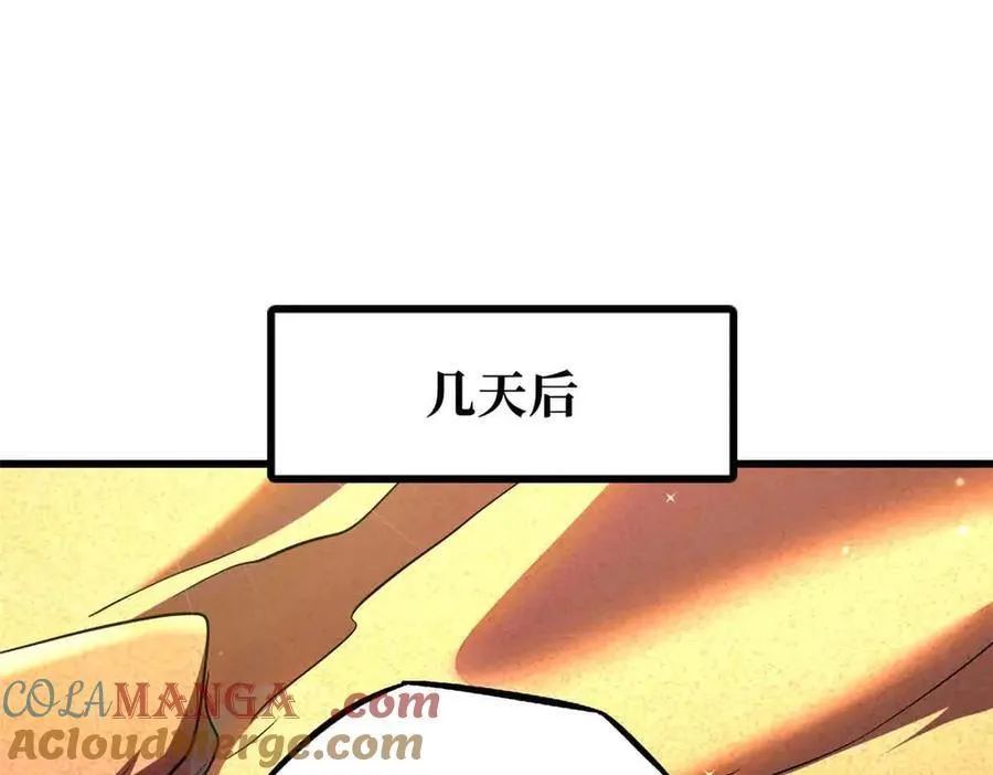 288 重生的白犀牛32