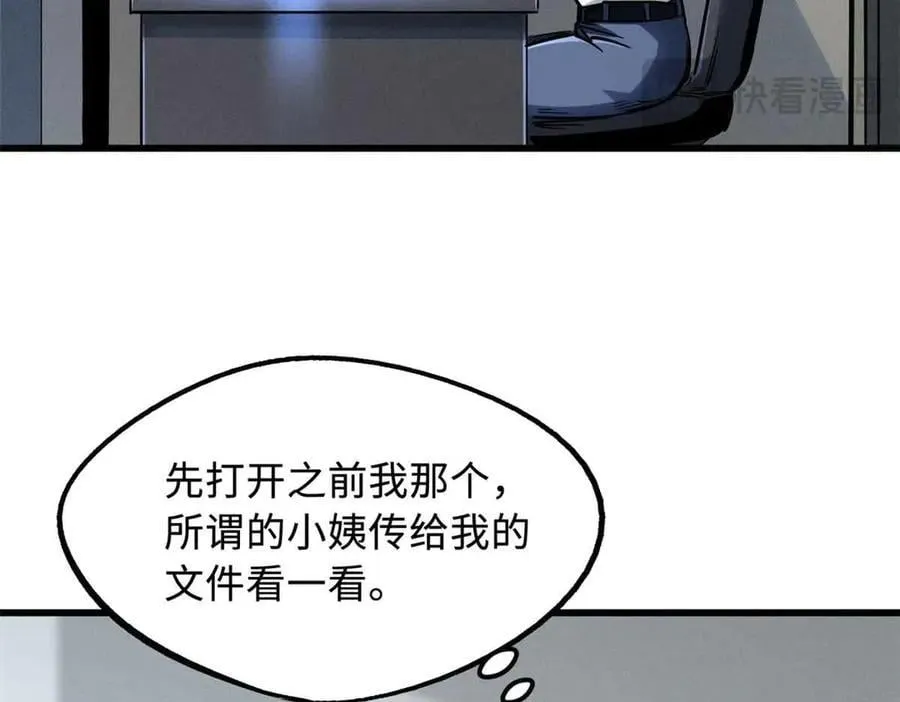 298 帝心霸刀73